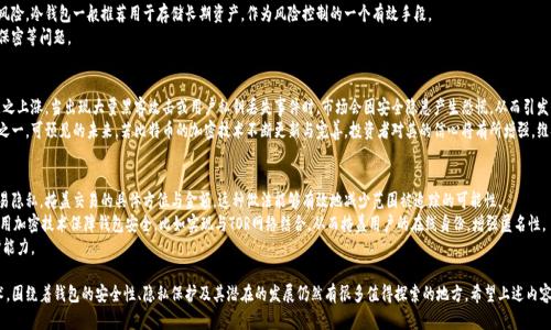   比特币钱包的加密原理详解 / 
 guanjianci 比特币钱包, 加密原理, 区块链, 密钥管理 /guanjianci 

比特币钱包是数字货币交易中不可或缺的工具，它不仅用于存储比特币，同时也涉及到比特币交易的安全性和隐私保护。而比特币钱包的加密原理则是理解这一技术的基础。接下来，我们将详细探讨比特币钱包的加密原理，包括其工作机制、相关技术、常见问题及深入分析。

一、比特币钱包的基本概念
比特币钱包是一种软件程序，它通常被设计为存储用户的比特币地址和私钥。比特币的操作都是通过数字签名和密钥对来实现的，这使得钱包的安全性和可靠性成为了重要的研究领域。
钱包类型可分为热钱包和冷钱包。热钱包是在线钱包，方便用户进行快速交易，但安全性相对较低；冷钱包则是离线存储的形式，安全性较高，适合长期保存资产。

二、比特币的基本加密原理
比特币的核心技术基于区块链，区块链是一种去中心化的分布式账本技术。所有的比特币交易都以区块的形式被记录在区块链中，而每个区块通过加密算法安全地链接到前一个区块，确保了数据的完整性和安全性。
比特币钱包的加密原理主要依赖于公钥密码学。比特币交易使用了公共密钥和私密密钥的配对，用户通过公钥生成钱包地址，而私钥则用于验证用户的交易。私钥如同一把钥匙，只有持有者可以用它来访问相应的比特币。

三、密钥生成与管理
每个比特币钱包的安全性来源于私钥的保护和管理。私钥是随机生成的，然后通过公钥算法转换为公钥，这两个密钥之间的数学关系确保了交易的安全性。比特币钱包采用强随机数生成器来生成私钥，以确保其不可预测性。
用户在创建钱包时，生成的私钥和公钥会被存储在本地或云端，通常情况下，用户需要妥善保护好私钥，一旦丢失就无法恢复对应的钱包资产。

四、加密算法的使用
比特币钱包的加密原理中关键的一部分是使用了SHA-256哈希算法。SHA-256是一种单向哈希函数，能够将任意长度的输入转化为固定长度的输出，确保每笔交易和区块都具有唯一性且难以伪造。
此外，ECDSA（椭圆曲线数字签名算法）也是比特币保证交易安全的重要算法。它在比特币的交易中用于生成数字签名，确保交易的不可伪造性。

五、比特币钱包的安全策略
为了增强比特币钱包的安全性，有多种策略可以实施。比如，备份私钥，使用多重签名技术，以及冷存储等。这些策略能够有效地降低私钥被盗或丢失的风险。
在实际使用中，用户还需警惕网络钓鱼、恶意软件等网络攻击，保证自有设备的安全，避免在公共网络中进行交易。

六、常见问题与解析

问题一：比特币钱包如何保证私钥的安全性？
私钥的安全性是比特币钱包的核心问题。首先，各种类型的钱包（热钱包和冷钱包）的设计理念和使用场景决定了私钥的管理方式。热钱包虽然方便，但由于连接互联网，私钥易被黑客攻击，因此需要在网络环境上做好限制，比如定期更新密码、防火墙设置等。
冷钱包则将私钥存储于离线环境中，因而更为安全，但不便于快速交易。用户在使用冷钱包时，务必进行定期备份，以确保能够在丢失设备后重新获得访问权限。
此外，使用强密码以及二步验证也是加强私钥安全的重要措施，这样可以有效降低私钥被盗用的风险。

问题二：比特币交易中的加密过程是怎样的？
比特币交易的加密过程包括多个步骤。首先，用户发起交易时需要用自己的私钥进行签名，这个过程涉及到ECDSA算法。数字签名确保了交易的有效性和不可伪造性。
其次，交易会被打包成一个区块，并通过网络广播给节点。其他节点会验证交易的有效性以及签名的真伪。一旦确认无误，交易将被添加到区块链上，从而完成。
整个过程中，加密算法的使用确保了各个环节数据的完整性与安全性，而比特币网络本身的去中心化特性也防止了单点故障和恶意攻击。

问题三：热钱包和冷钱包的加密机制有何不同？
热钱包和冷钱包在加密机制上的核心区别在于，热钱包通常处于在线状态，而冷钱包为离线状态，使得它们在密钥管理上有根本的不同。在热钱包中，私钥有时存储在服务器端，这虽然方便用户随时随地访问，但相对风险也增大。
而冷钱包则采用了完全离线的方式，私钥不会被暴露在网络上，极大降低了被黑客攻击的风险。冷钱包一般推荐用于存储长期资产，作为风险控制的一个有效手段。
热钱包使用时需要注意各种网络安全策略，而冷钱包在物理存储上则需考虑防火、防丢与保密等问题。

问题四：比特币的加密技术如何影响其涨跌幅度？
比特币的加密技术在一定程度上构成其价值基础，安全性越高，加之用户信任，价格便会随之上涨。当出现大量黑客攻击或用户私钥丢失事件时，市场会因安全隐患产生恐慌，从而引发价格波动。
此外，若市场对比特币的加密算法产生信任，这是影响用户投资与持有比特币的重要因素之一。可预见的未来，若比特币的加密技术不断更新与完善，投资者对其的信心将有所增强，维持其价格的稳定性。

问题五：比特币钱包对用户隐私的保护措施有哪些？
比特币钱包在保护用户隐私方面有多种策略。首先，用户可以通过生成多个地址来实现交易隐私，掩盖交易的具体方位与金额。这种做法能够有效地减少范围被追踪的可能性。
其次，某些钱包可提供混合服务，使得用户的交易历史被打散，从而提高隐私保护。此外，使用加密技术保障钱包安全，比如实现与TOR网络结合，从而掩盖用户的在线身份，增强匿名性。
总之，尽管比特币区块链上是公开的，但钱包通过多重措施，对用户隐私依旧有相应的保护能力。

以上是关于比特币钱包的加密原理及相关问题的详细介绍。比特币是一项不断发展的技术，围绕着钱包的安全性、隐私保护及其潜在的发展仍然有很多值得探索的地方。希望上述内容能为您提供有关比特币钱包加密原理解答的启示。