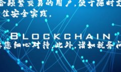 冷钱包里的以太坊怎么套