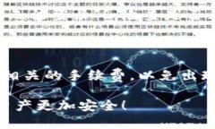 如何查看和管理您的USDT钱