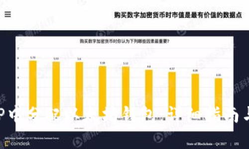 如何在APP中分配以太坊钱包：详细指南与最佳实践