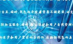   区块链钱包：数字资产管