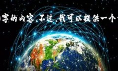 请注意，由于篇幅限制，