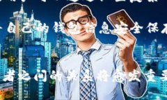   TP钱包与USDT的关系与应用