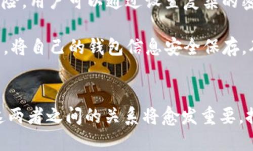   TP钱包与USDT的关系与应用详解 / 
 guanjianci TP钱包, USDT, 数字货币, 区块链 /guanjianci 

一、TP钱包是什么？
TP钱包是一款广泛应用于区块链和数字货币平台的数字钱包。它的全名是