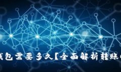 比特币矿机转钱包需要多