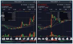   以太坊如何安全地转移到