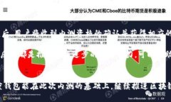 baioti百度钱包绿洲内测：