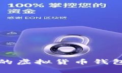 全面解析：支持多币种的